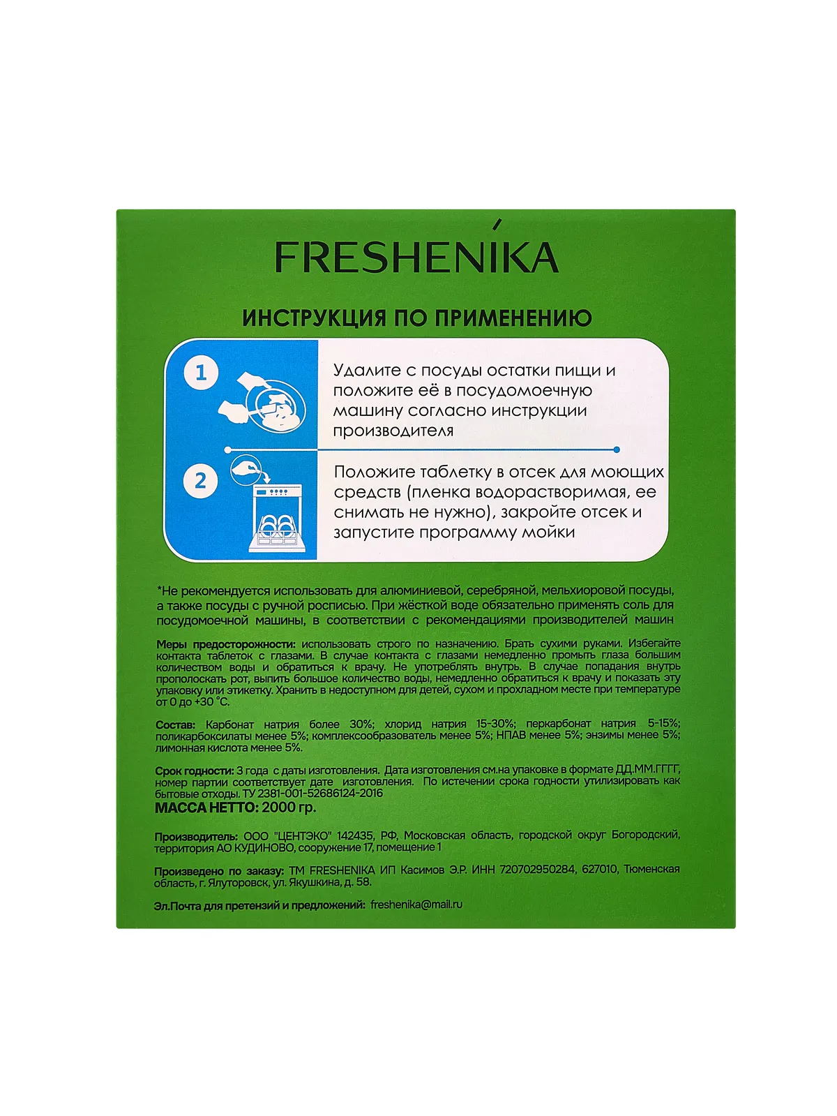 FRESHENIKA — кадр 2 из 5
