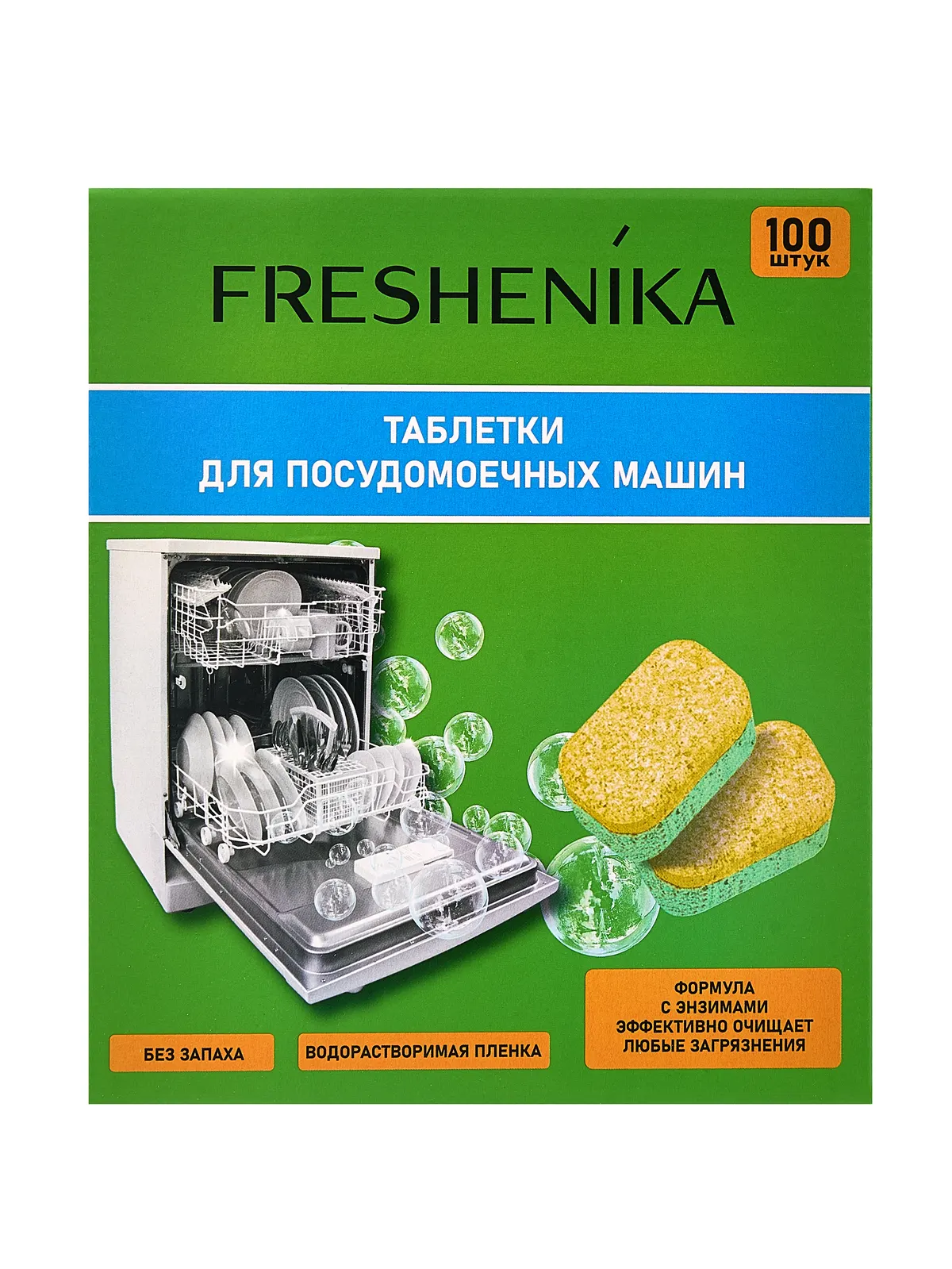 FRESHENIKA — кадр 5 из 5