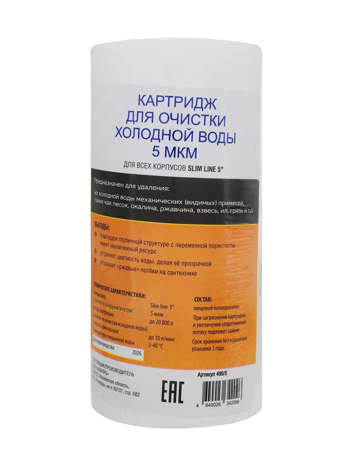 Аквапро — кадр 2 из 4
