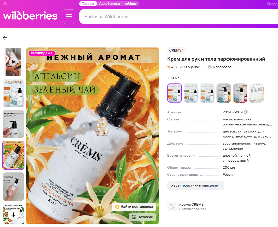 CREMS — кадр 5 из 5